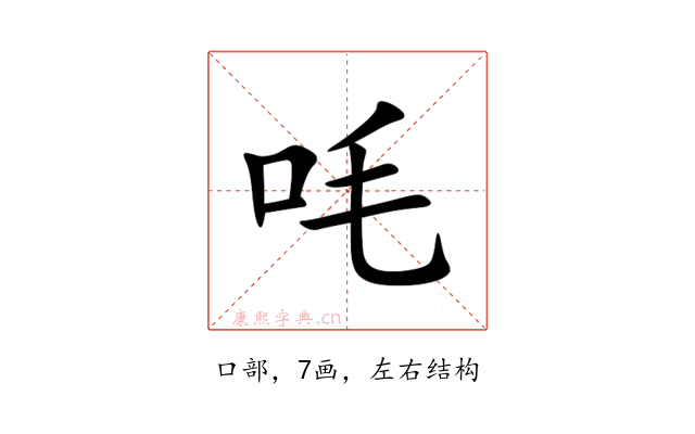 㕰
