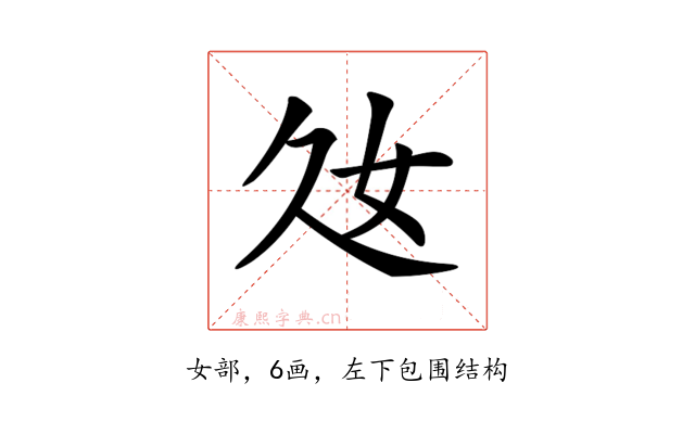 𡚰