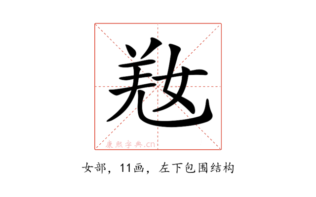 𡝸