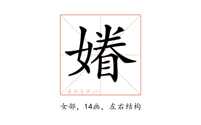 𡡀