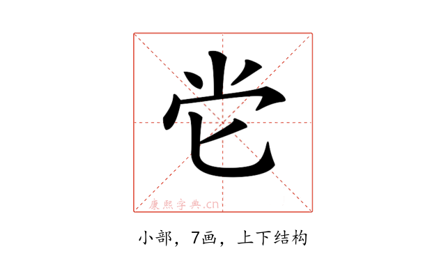 𡭠