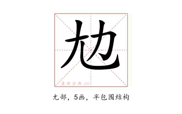 𡯄