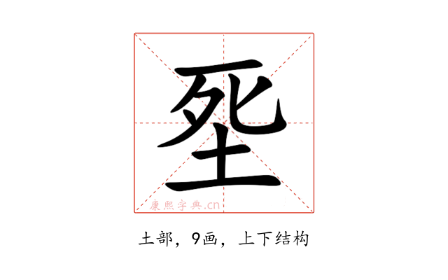㘸