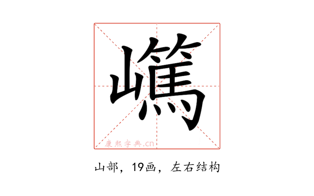 𡾬