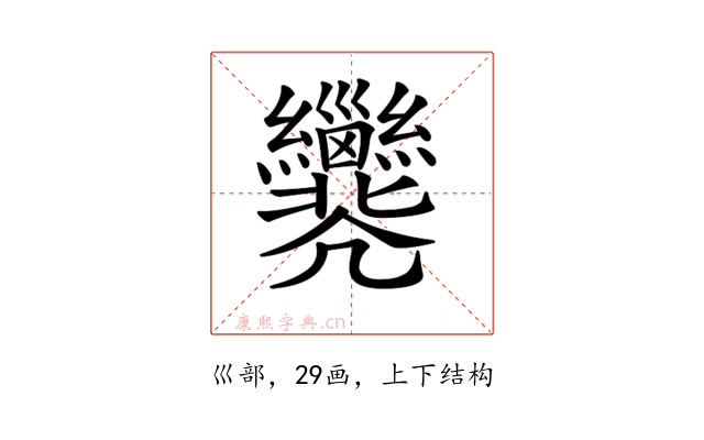 𢀐