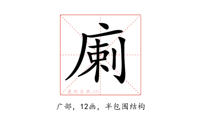 𢉨