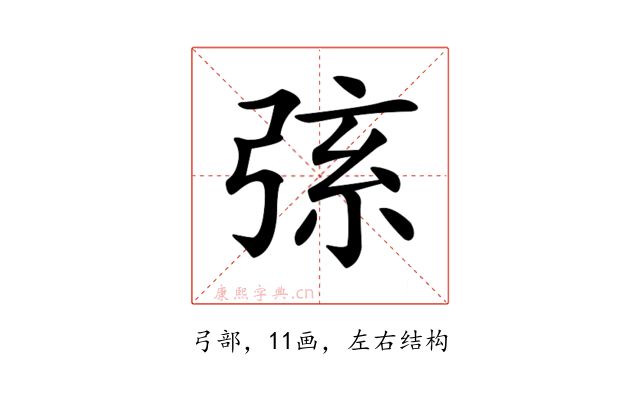 𢏸