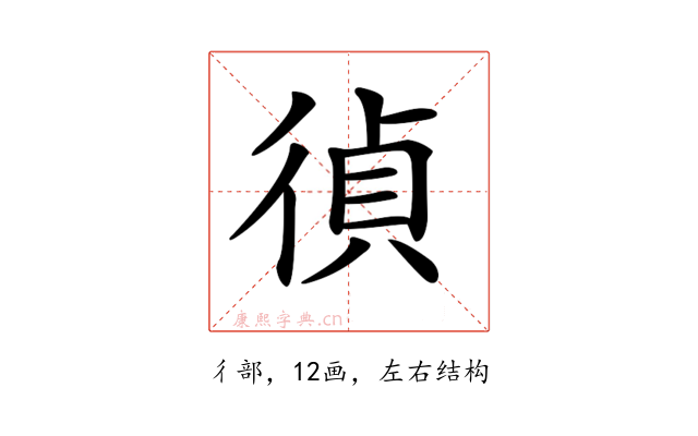 𢔤