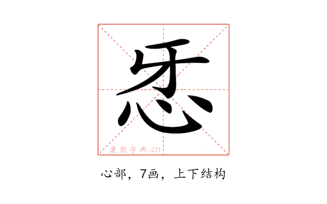 𢗬