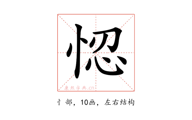 𢚴