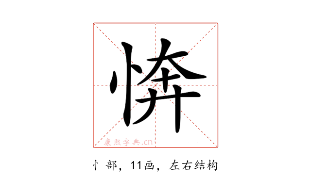 𢜘
