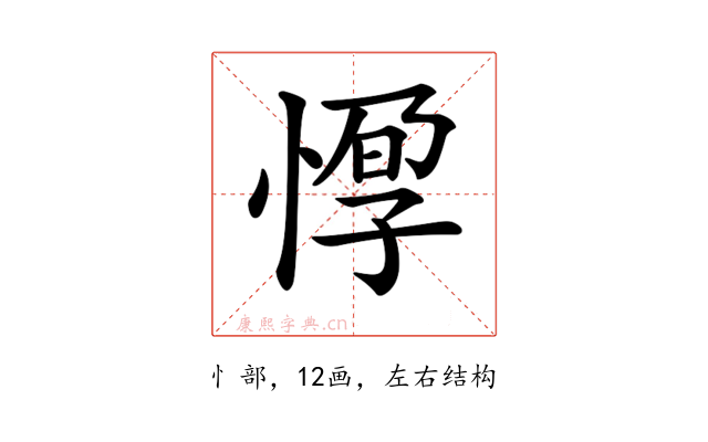𢝼