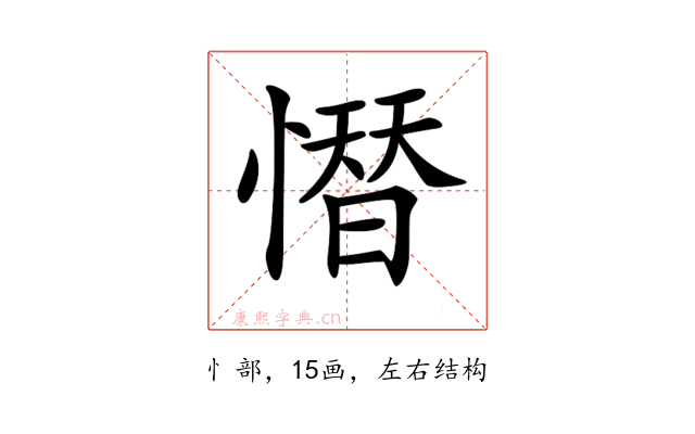 𢡄