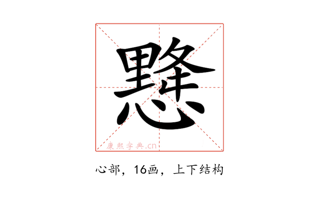 𢢨