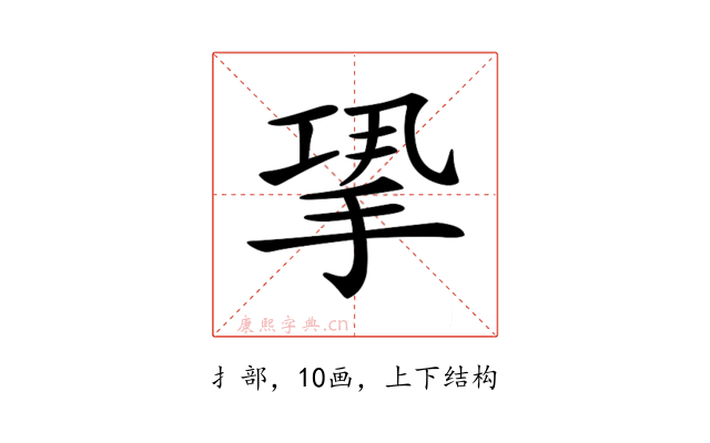 𢭤