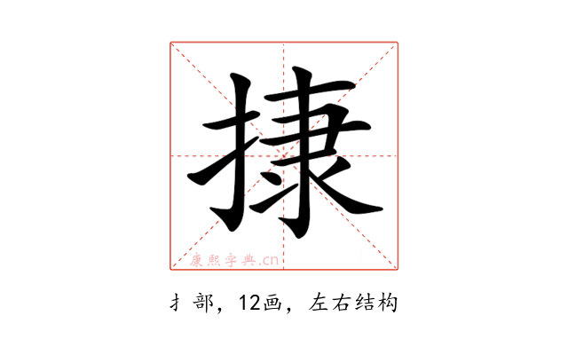 𢰬