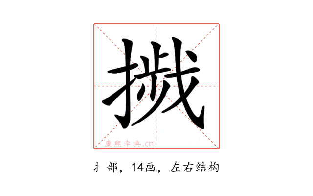 𢳴