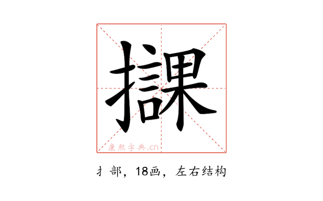 𢸠