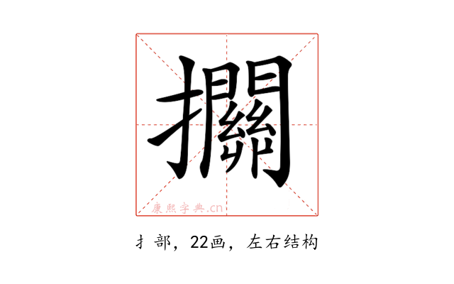 𢺄