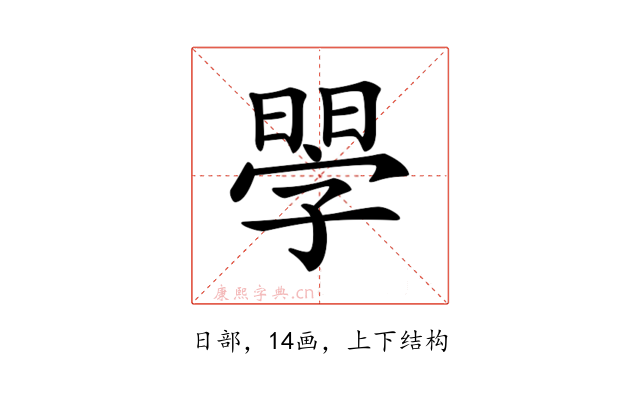 𣉬