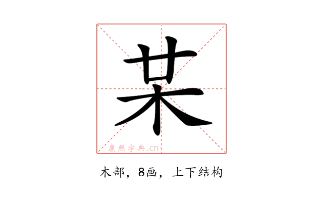 𣏼