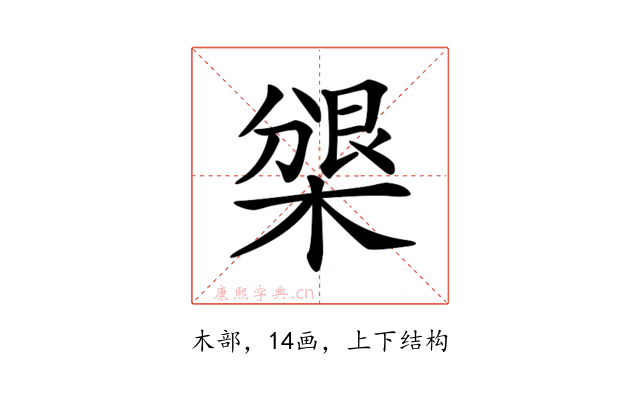 𣗰