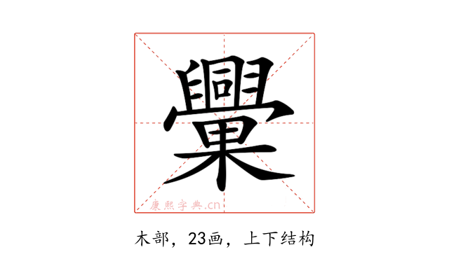 𣡈