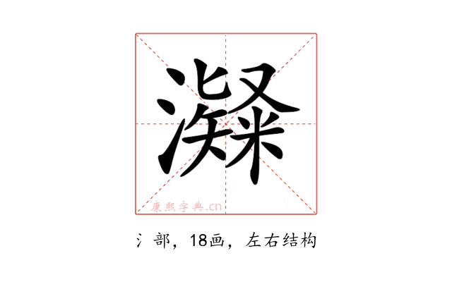 𤁼