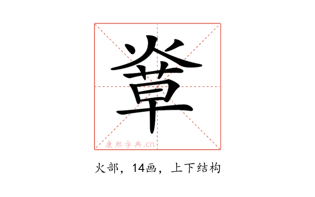 𤌸