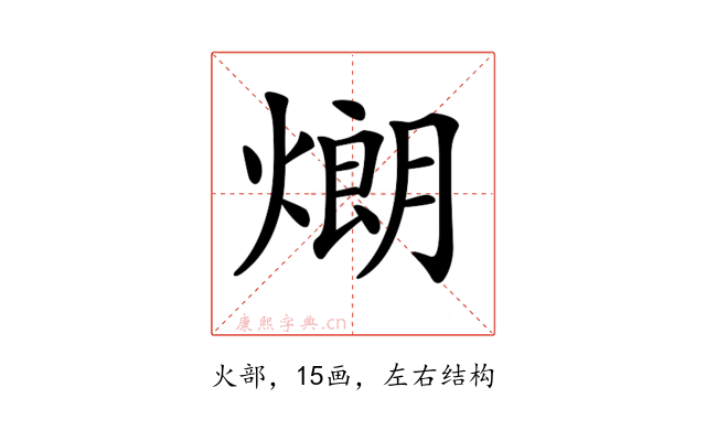 𤎜