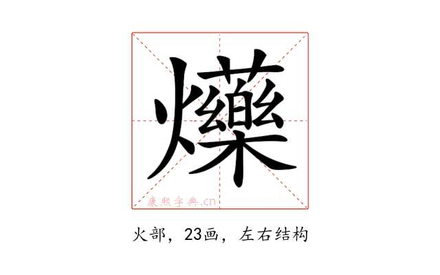 𤓈