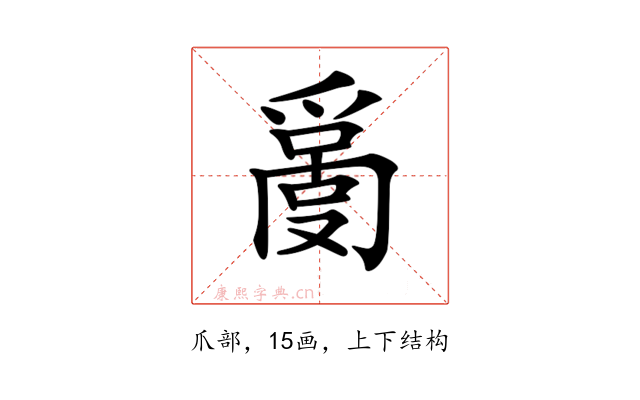 𤔬