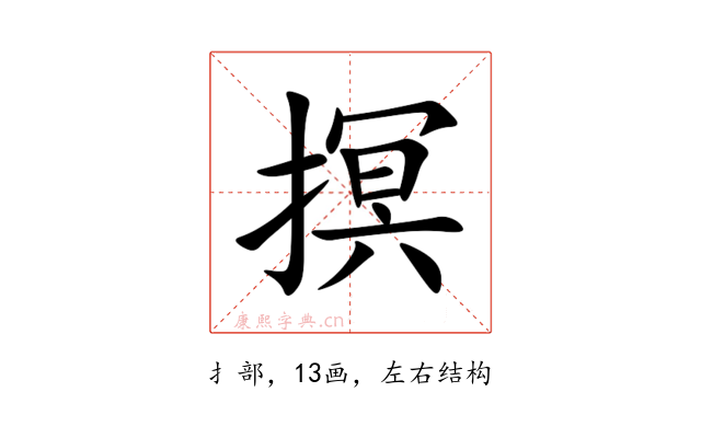 㨠