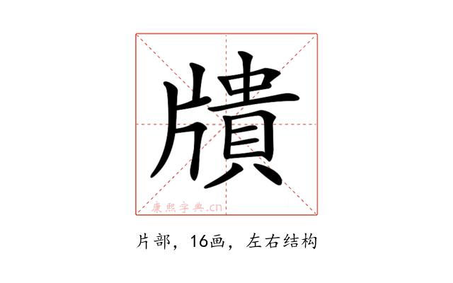 𤗴