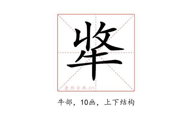 𤙘