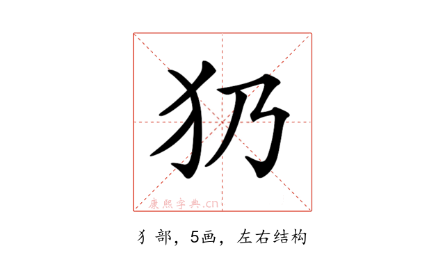 𤜠