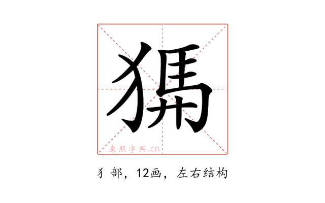 𤟨