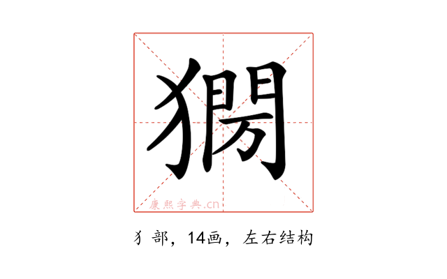 𤡌