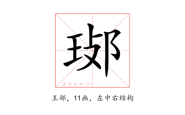 𤥸