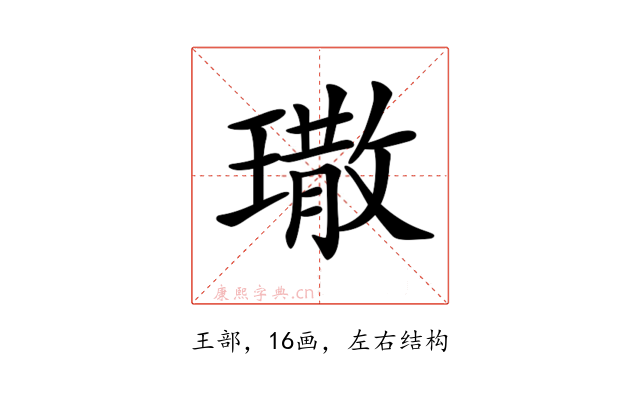 𤩀