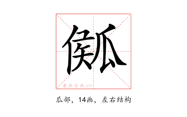 𤬈