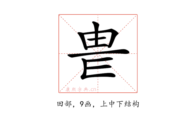 𤰴
