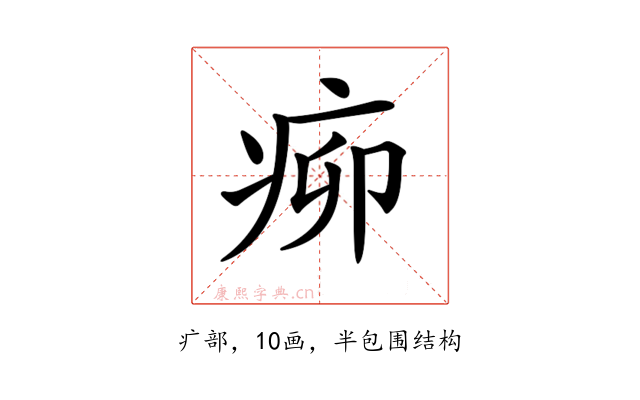 𤵠