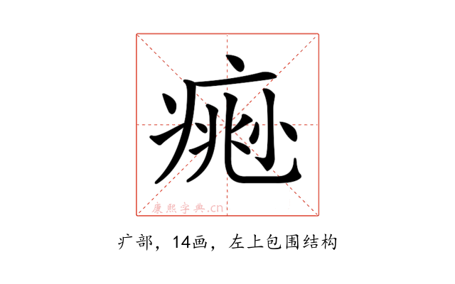 𤸨