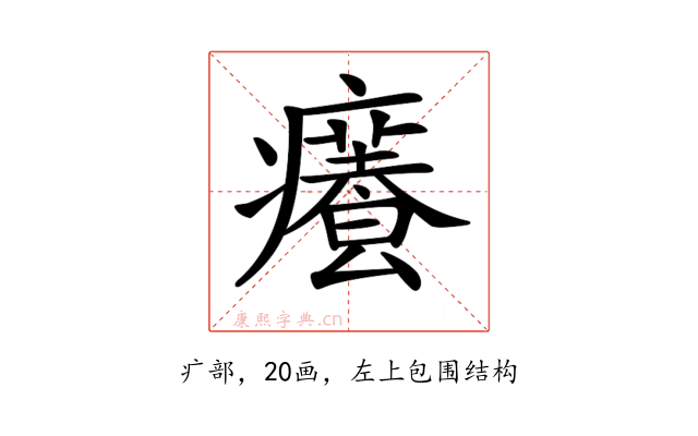 𤻰
