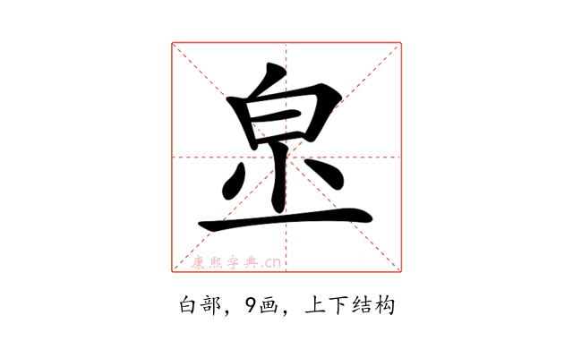 𤽔