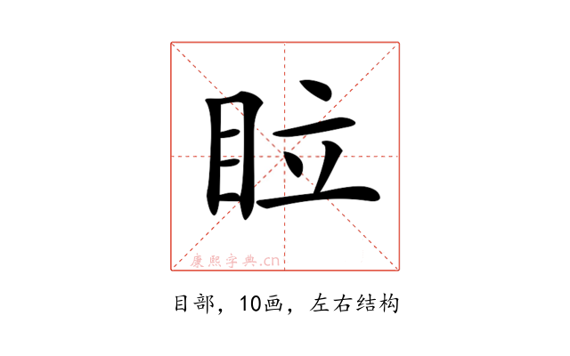 𥅈
