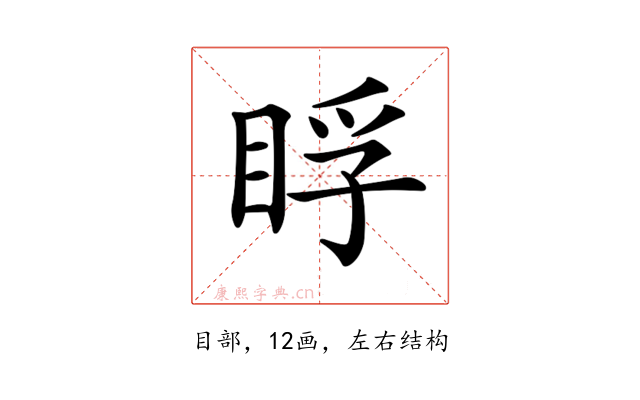 𥆬