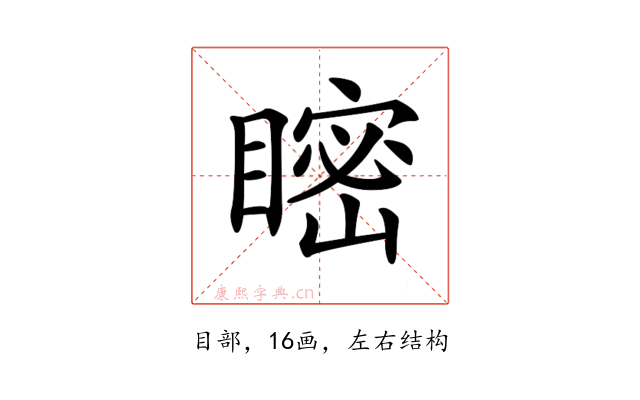 𥉴