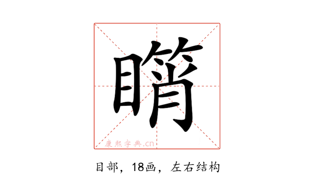 𥋘